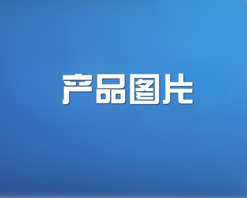 吴中产品名称