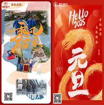 鸿巨热力盼亲启：2025共启美好！