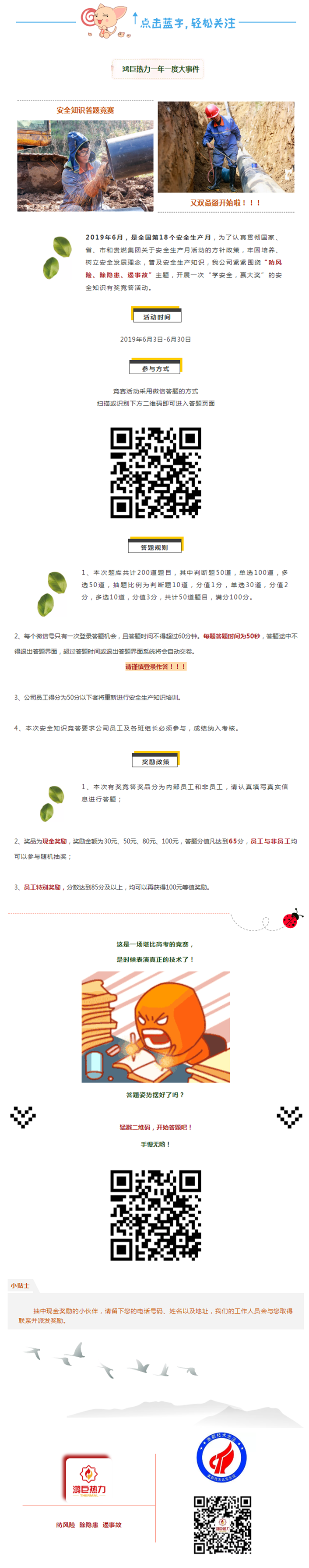 鸿巨热力96981_副本.png