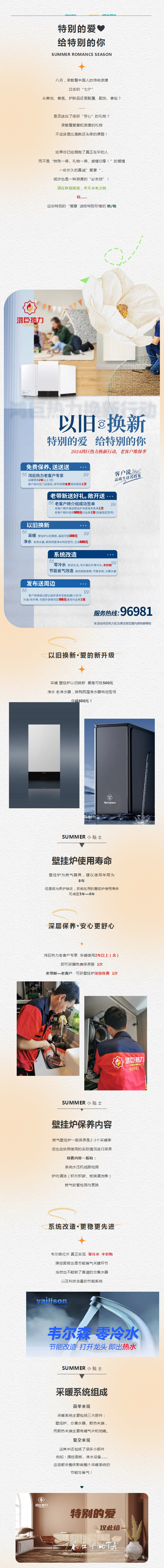 （来源：微信公众号“鸿巨热力”）