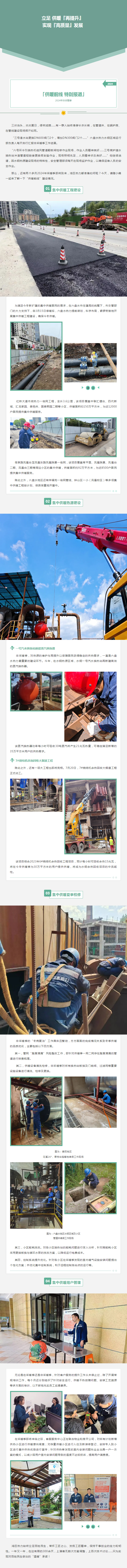 （来源：微信公众号“鸿巨热力”）