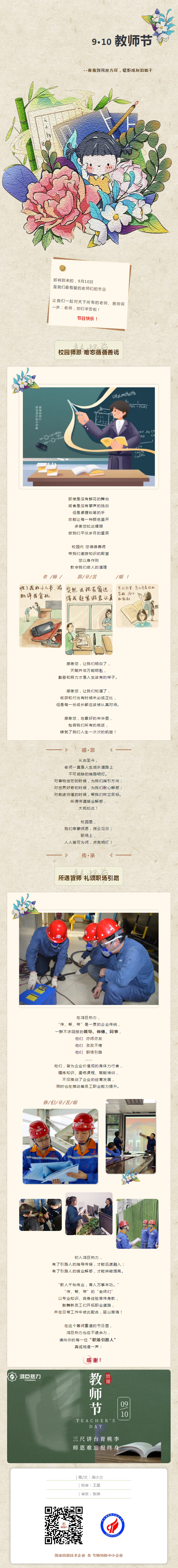 （来源：微信公众号“鸿巨热力”）