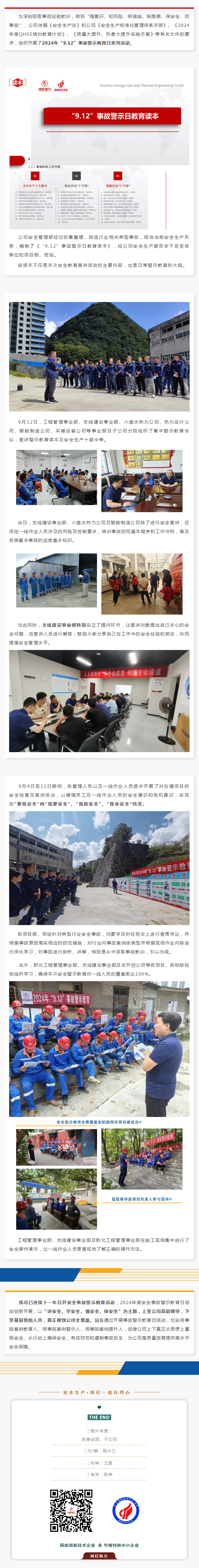 （来源：微信公众号“鸿巨热力”）