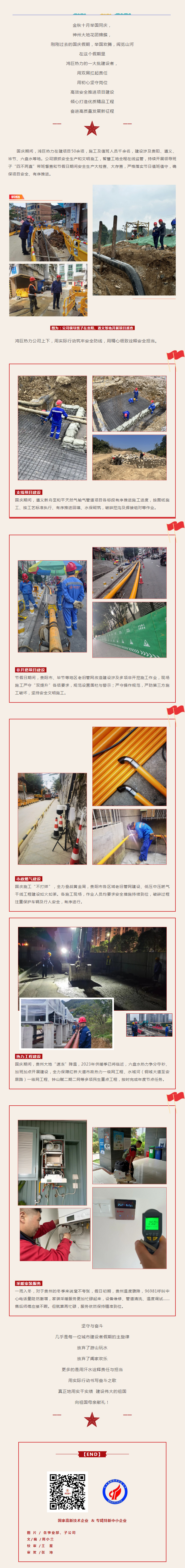 （来源：微信公众号“鸿巨热力”）