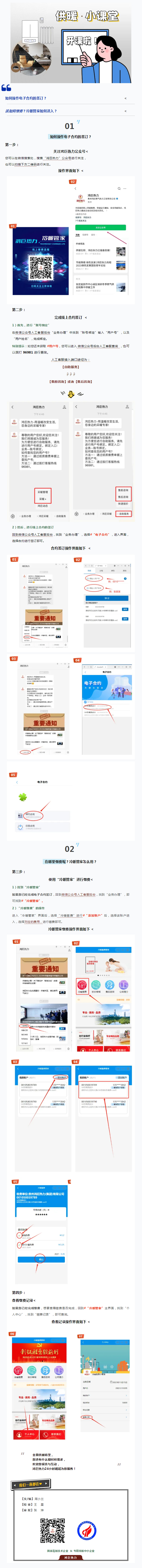 （来源：微信公众号“鸿巨热力”）