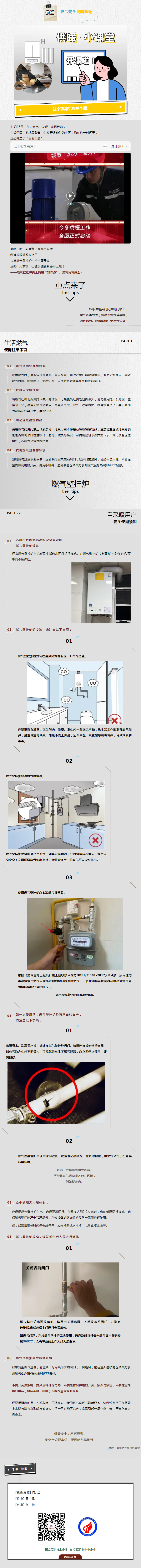 （来源：微信公众号“鸿巨热力”）