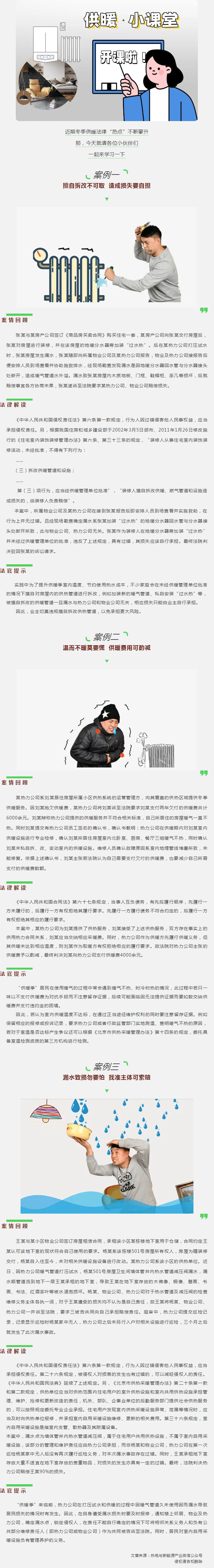 （来源：微信公众号“鸿巨热力”）