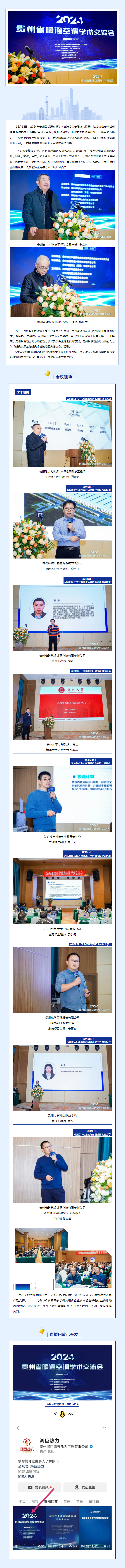 （来源：微信公众号“鸿巨热力”）