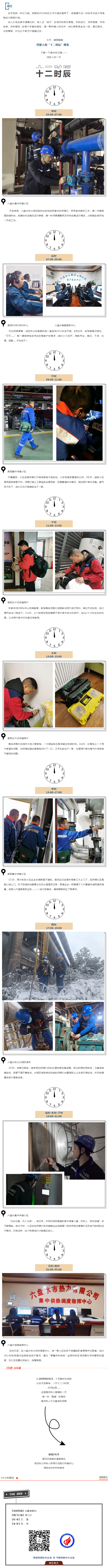 （来源：微信公众号“鸿巨热力”）