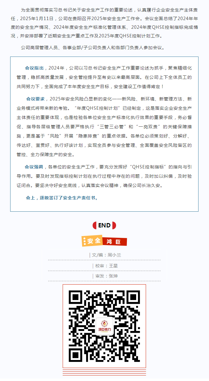 （来源：微信公众号“鸿巨热力”）