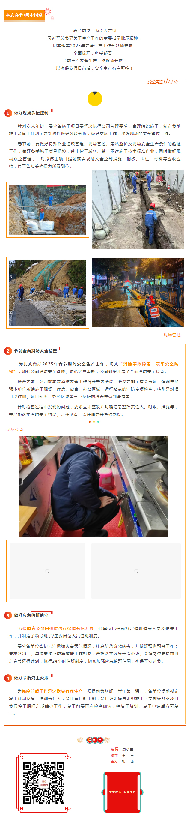 （来源：微信公众号“鸿巨热力”）